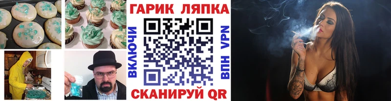 ОМГ ОМГ   Малая Вишера  Canna-Cookies марихуана 