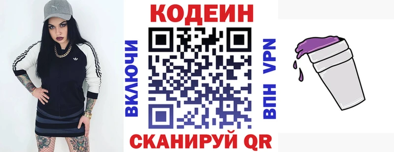Codein напиток Lean (лин)  как найти наркотики  Малая Вишера 