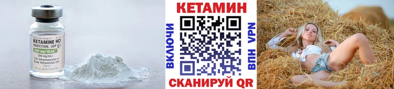 КЕТАМИН VHQ Малая Вишера